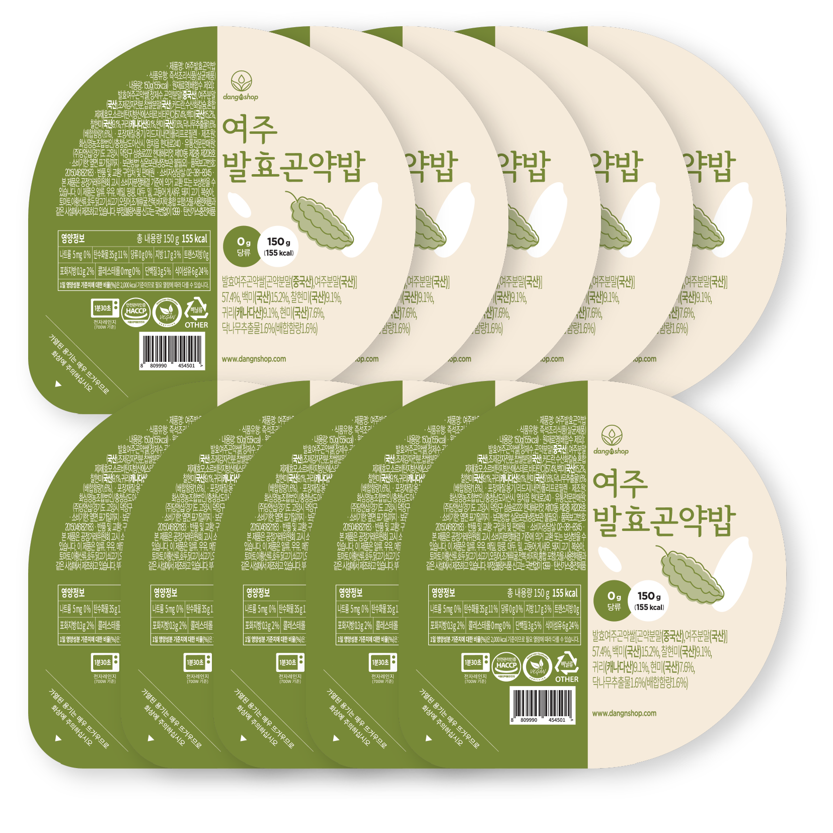 여주발효곤약밥 10개입