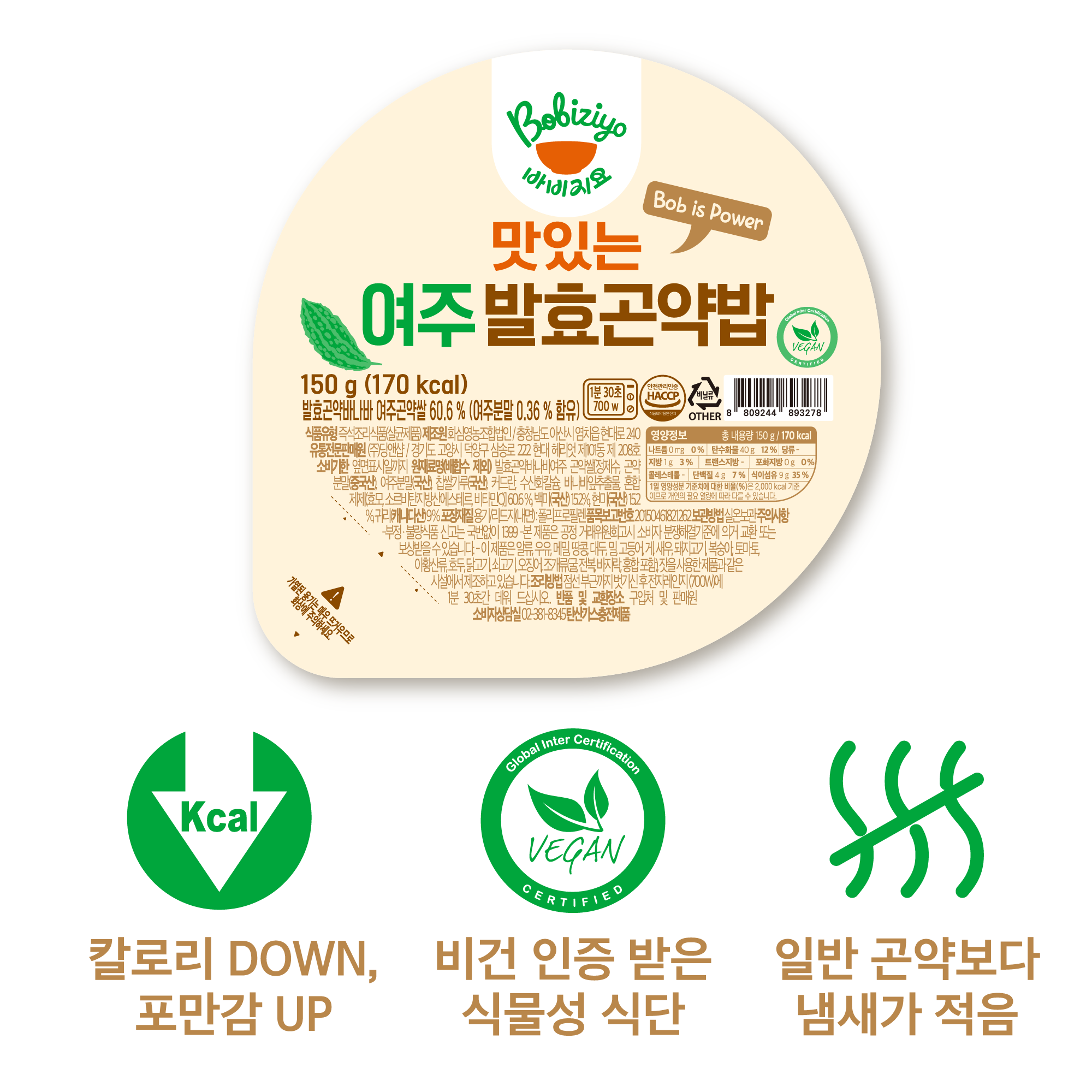 맛있는여주발효곤약밥 X 30개입